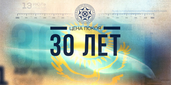 Документальный фильм «Цена покоя. 30 лет»