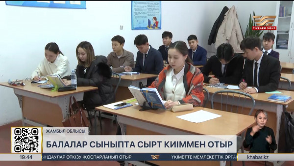 Жамбыл облысындағы мектеп әлі күнге көмір жағып отыр