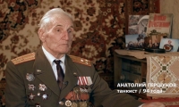 Танкист Анатолий Гершунов