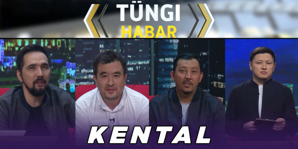 Kental. &laquo;Т&uuml;ngі Habar&raquo; ток-шоуы
