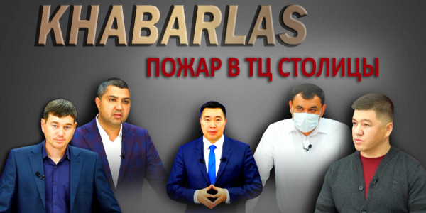 Пожар в ТЦ столицы: кто понесет материальную ответственность перед предпринимателями. &laquo;Khabarlas&raquo;