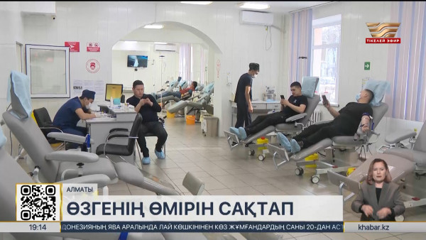 2024 жылы алматылық донорлар 15 мың литрден аса қан тапсырды