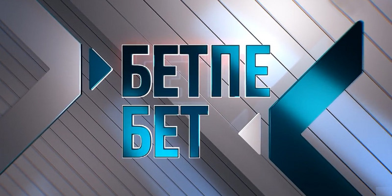 «Бетпе-бет»