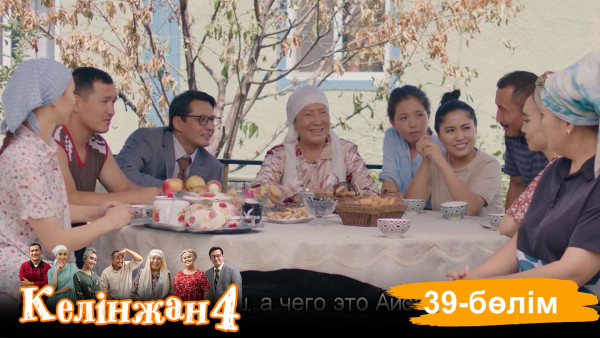 &laquo;Келінжан 4&raquo; телехикаясы. 39-бөлім /Телесериал &laquo;Келинжан 4&raquo;. 39-серия (субтитры на рус)
