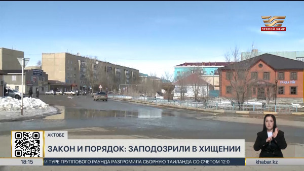 Чиновника и депутатов подозревают в хищении денег в Актюбинской области