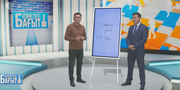 Кәсіпті тіркеу, заңдастыру. Мүмкіндігі шектеулі жандарға мемлекет тарапынан берілетін жеңілдіктер. Бизнеске бағыт