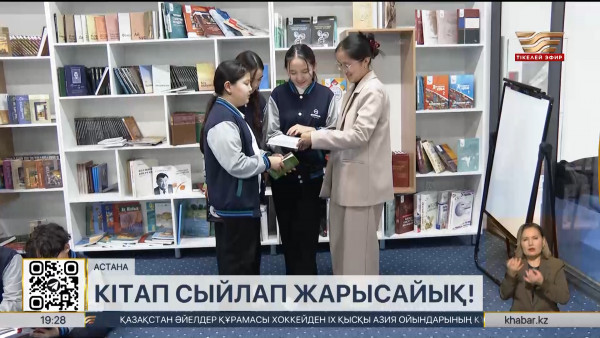 Телефонға телмірген заманда кімдер кітап оқиды?