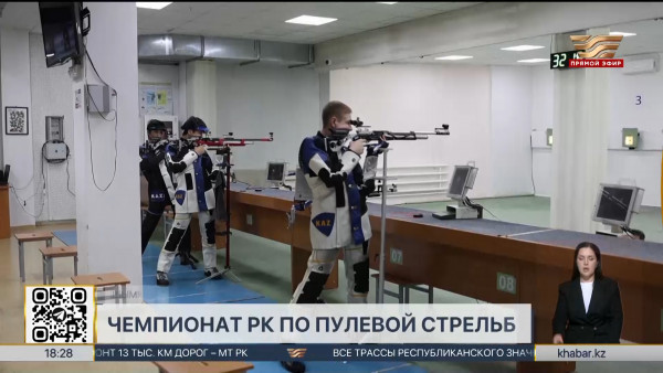 Командный чемпионат Казахстана по пулевой стрельбе проходит в Шымкенте