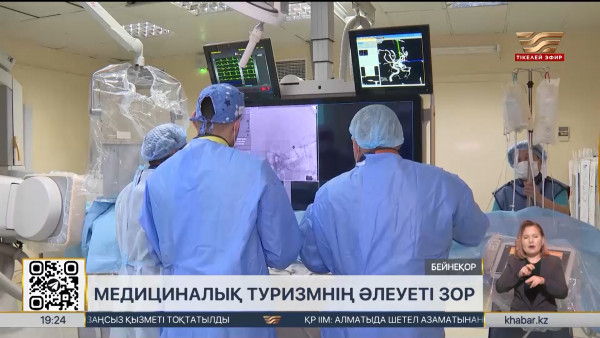 Қазақстан медициналық туризмді дамытуға ниетті