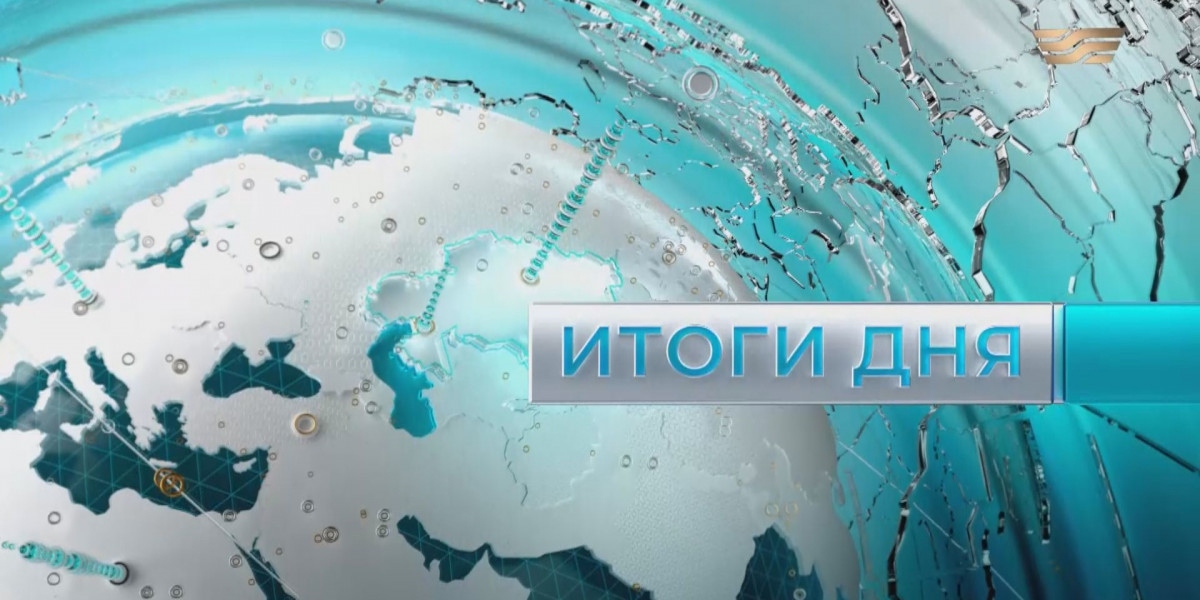 Итоги дня 21:00 от 05.10.2021