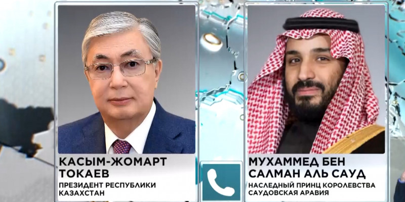 Глава РК провел телефонный разговор с Наследным принцем Королевства Саудовская Аравия