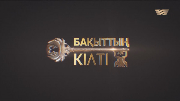 Үзілген үміттерді жалғаған орталық, сапалы сүт өнімдеріне қашан қол жеткіземіз? &laquo;Бақыттың кілті&raquo;