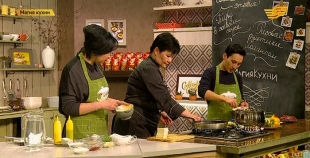 &laquo;Магия кухни&raquo;