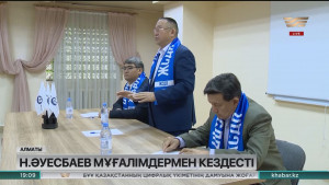 Нұрлан Әуесбаев пен жақтастары Алматы қаласына барды