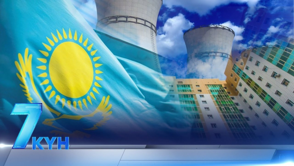 Жеті күн. 02 февраля 2025