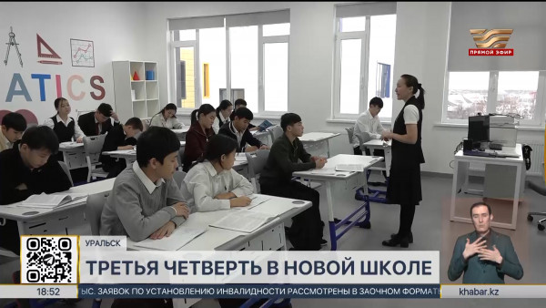 Уральские школьники начали третью четверть в комфортной школе