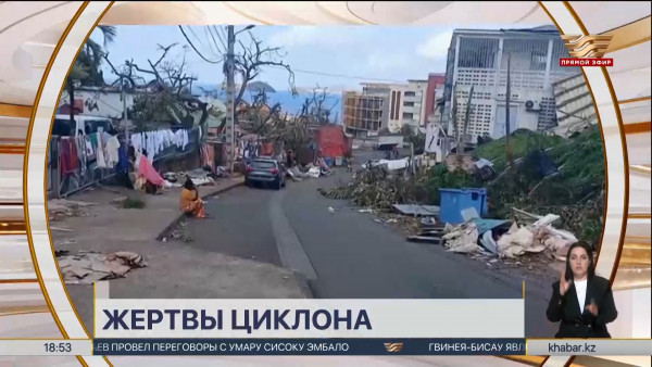 Циклон &laquo;Шидо&raquo; обрушился на Майотту: число жертв увеличивается