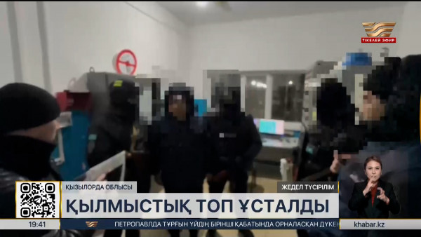 Қызылордада мұнай ұрлаумен айналысқан қылмыстық топ ұсталды