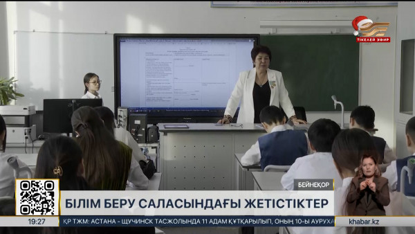 Биыл заманауи үлгідегі 217 мектеп пайдалануға беріледі