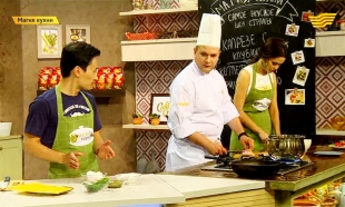 «Магия кухни»