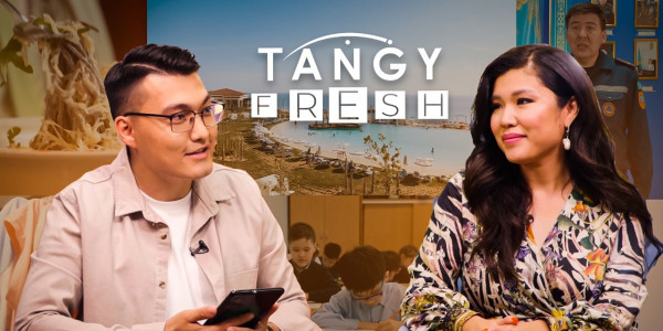 &laquo;Tańǵy fresh&raquo;. 17.07.2021