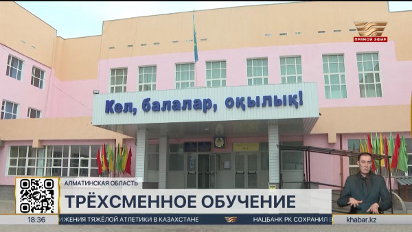 17 комфортных школ построят в этом году в Алматинской области
