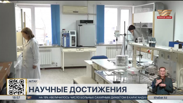 Мангистауские учёные разрабатывают 26 проектов для решения проблем региона