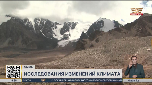 Центрально-Азиатский региональный гляциологический центр возобновит свою работу