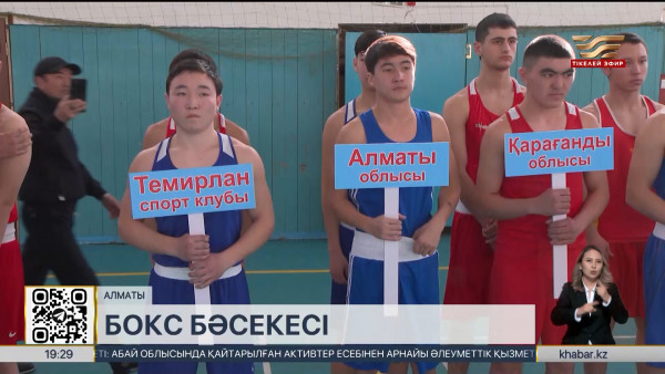 Ескендір Хасанғалиевтің 85 жылдығына арналған ашық турнир басталды