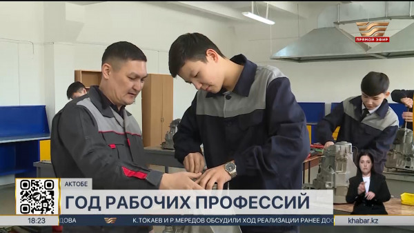 Старшеклассники Актобе освоили рабочие профессии