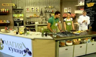 «Магия кухни»