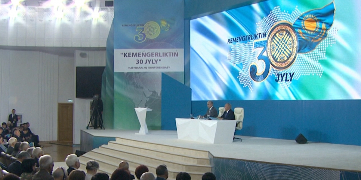 «Кемеңгерліктің 30 жылы» конференциясына қатысқан мемлекет қайраткерлері ой-пікірлерін айтты