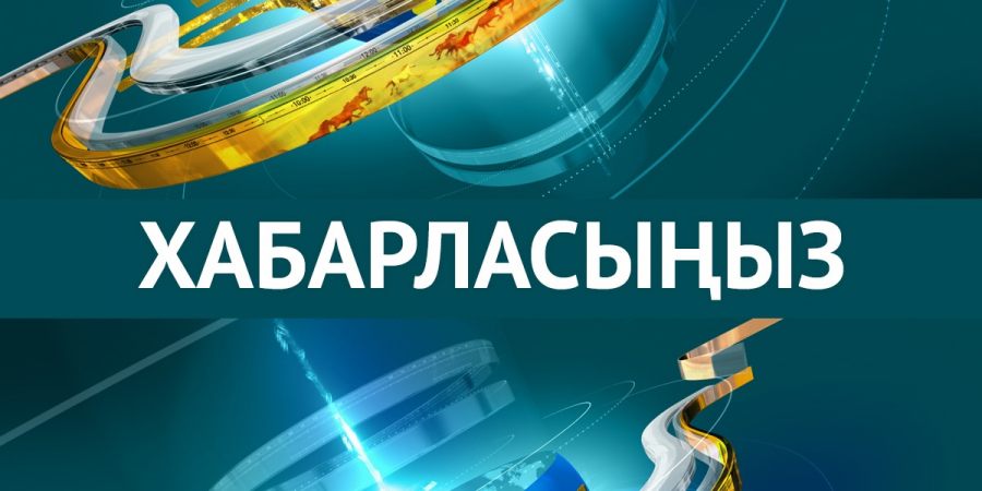 «Хабар» тілшілері кез келген мәселені назардан тыс қалдырмайды!