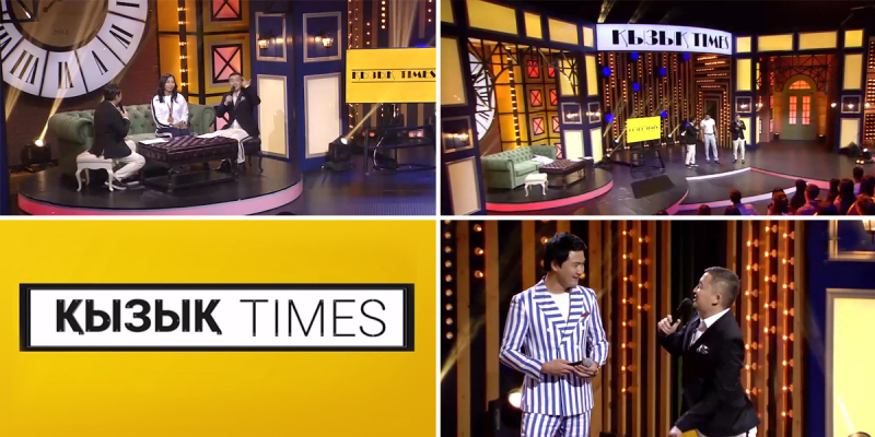 Жаңа маусым! «Қызық times»: 15 қыркүйек, 19:15