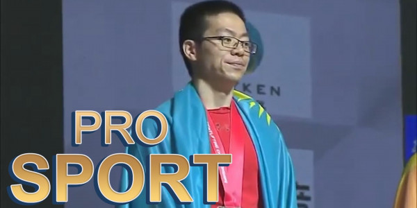 Ауыр атлетикадан Азия чемпионаты. Жастар спорттық ойыны. Бильярд. &laquo;PRO SPORT&raquo;