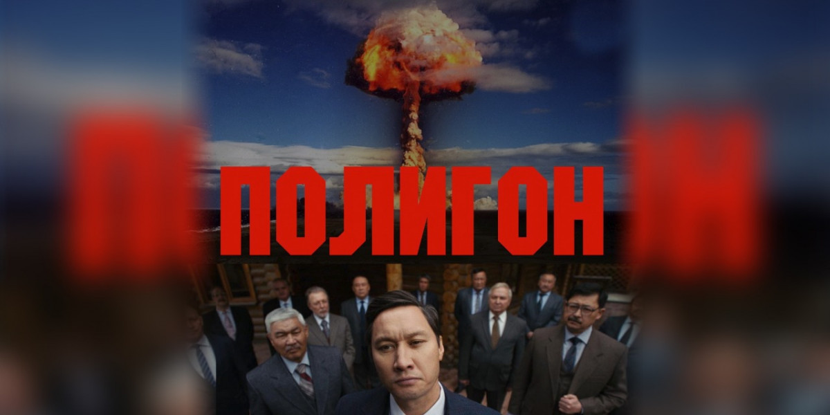 «Полигон» фильмі