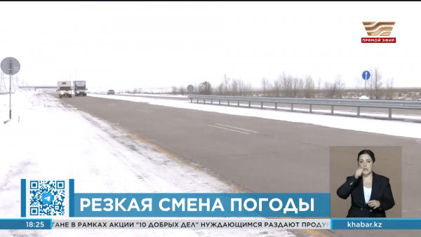 Сильный ветер, туман и осадки прогнозируют на большей части Казахстана