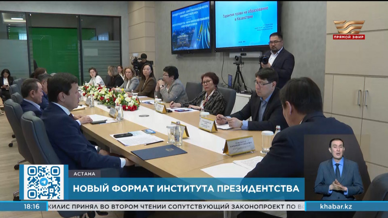Вопросы развития института президентства в Казахстане обсудили в столице