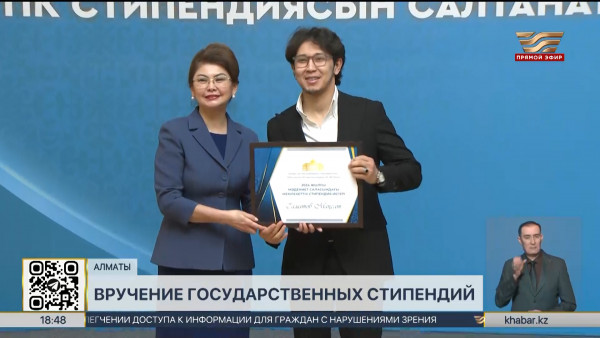 Государственные стипендии вручили деятелям литературы и искусства в Алматы
