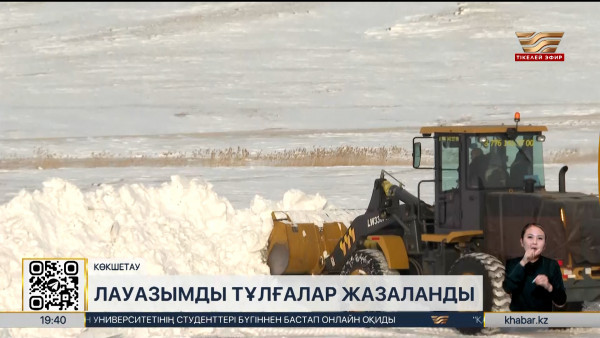 Ақмола облысында 16 лауазымды тұлға жауапқа тартылды