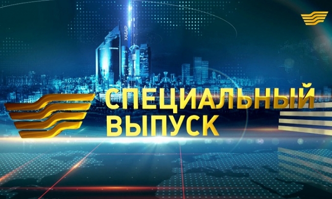 Специальный выпуск новостей в связи с событиями в Алматы 14.00 от 19.07.2016