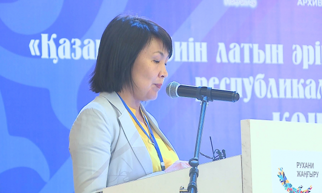 Латын әліпбиі ақпараттық технологияларға жол ашады