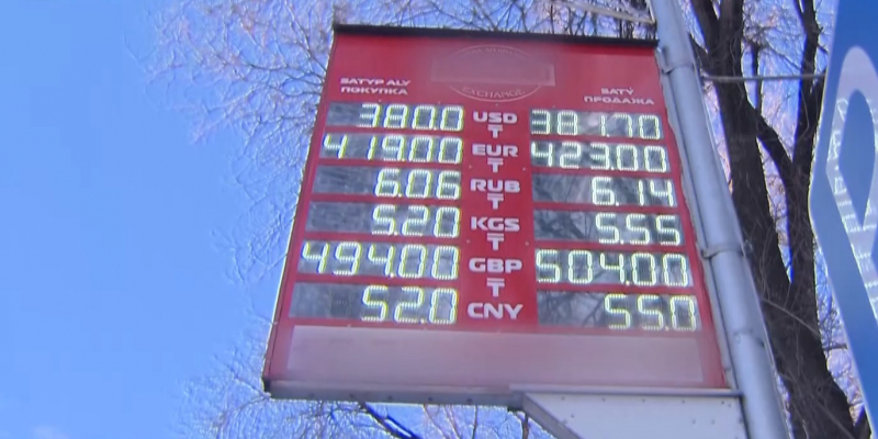 С 1 февраля казахстанские обменники будут работать по-новому