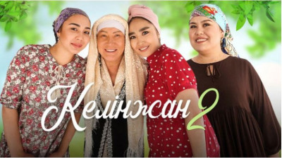 &laquo;Келінжан-2&raquo; комедиясы үлкен экранда жарық көрмек