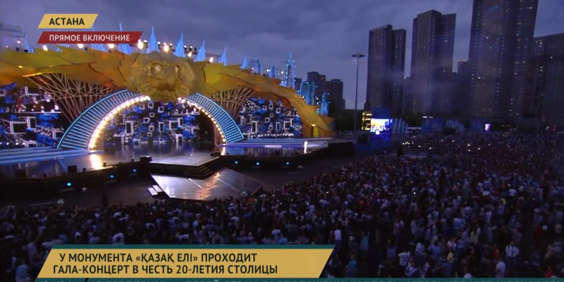 У монумента «Қазақ Елі» проходит гала-концерт в честь 20-летия столицы