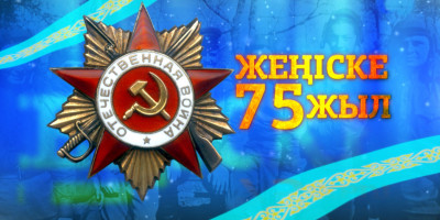 &laquo;Праздничный концерт Алибека Днишева, посвященный Дню Победы&raquo;