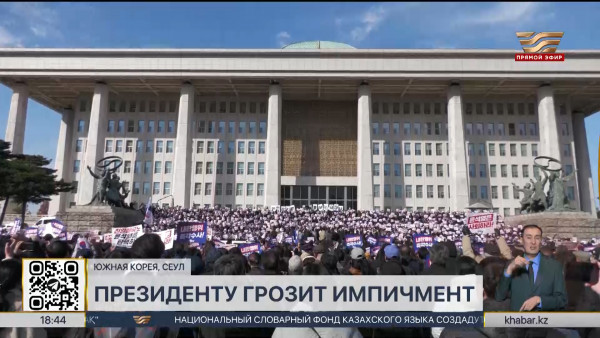 Президенту Южной Кореи грозит импичмент