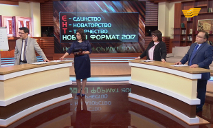 &laquo;Bilim&raquo;. ЕНТ