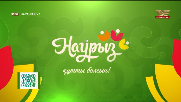 &laquo;Наурыз LIVE&raquo; телемарафоны | 2-бөлім