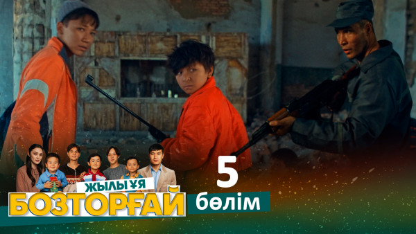 &laquo;Бозторғай. Жылы ұя&raquo; телехикаясы. 5-бөлім / Телесериал &laquo;Бозторгай. Жылы уя&raquo;. 5-серия (рус.суб)
